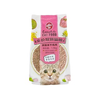 Hạt cho mèo wanpy happy100 túi nguyên seal 1.5kg - thức ăn dinh dưỡng cho mèo