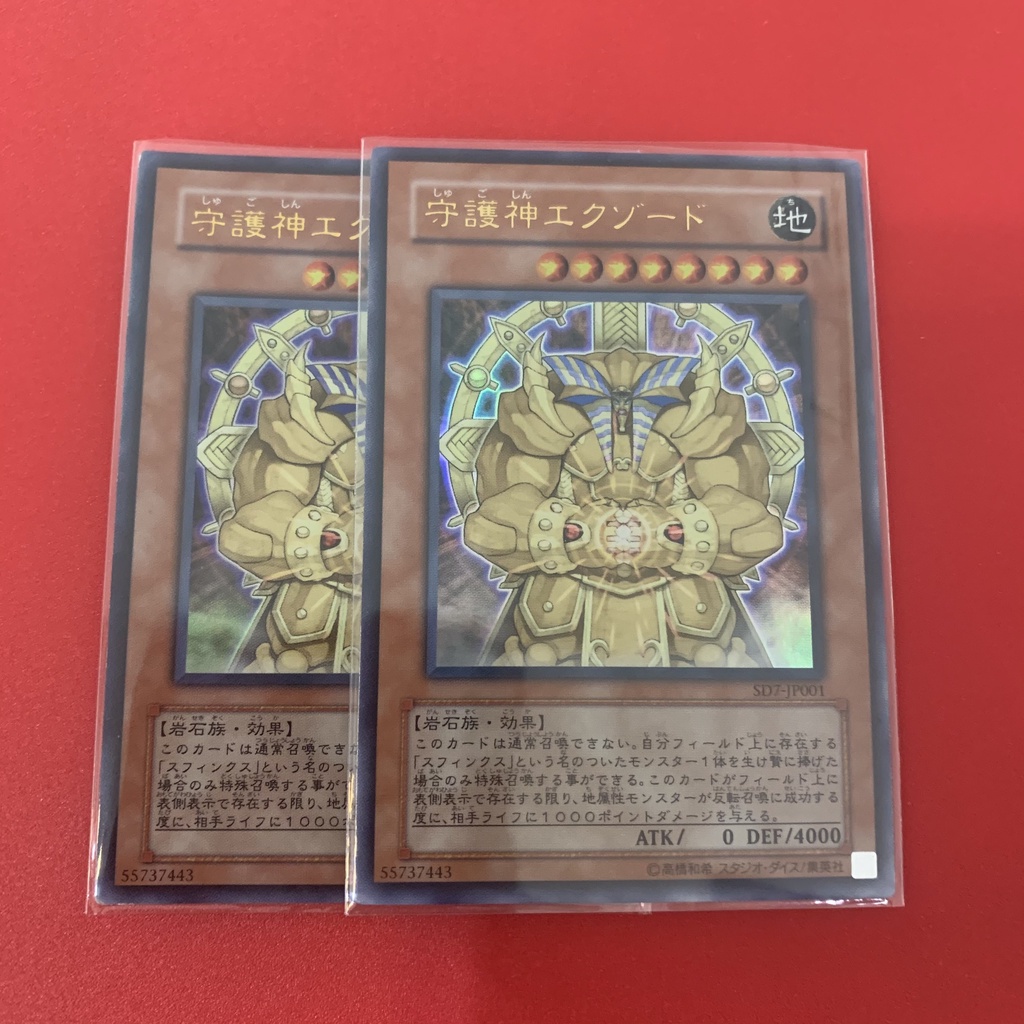 Exxod, Master of The Guard