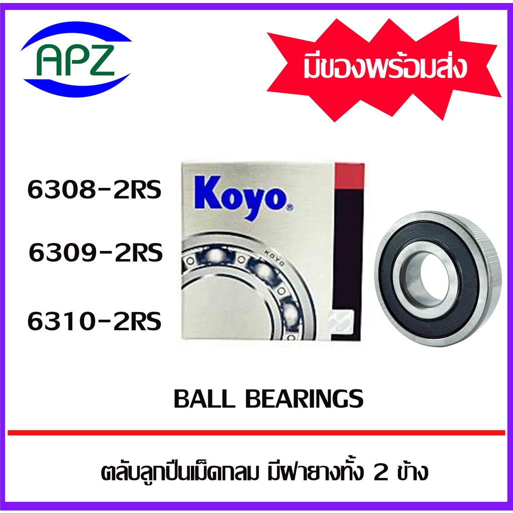 6308-2RS 309-2RS 6310-2RS Vòng bi cao su KOYO (VÒNG BI TƯỜNG) 6308RS 6309RS 6310RS của Apz