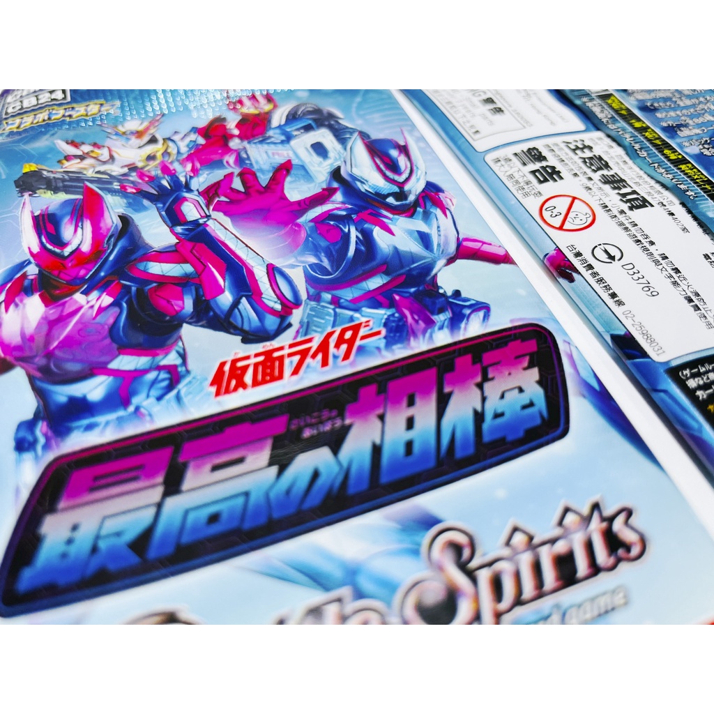 Bộ cờ chiến thuật Battle Spirits, Gói mở rộng CB24, Bandai, Phiên bản Kamen Rider Partner, SL 1 hộp/20 gói
