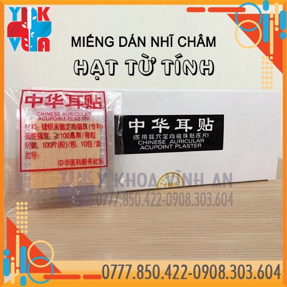 Nhĩ Châm Dán Hạt Vương Bất Lưu Hành Hộp 600 Hạt Từ Tính Gói 100 Hạt