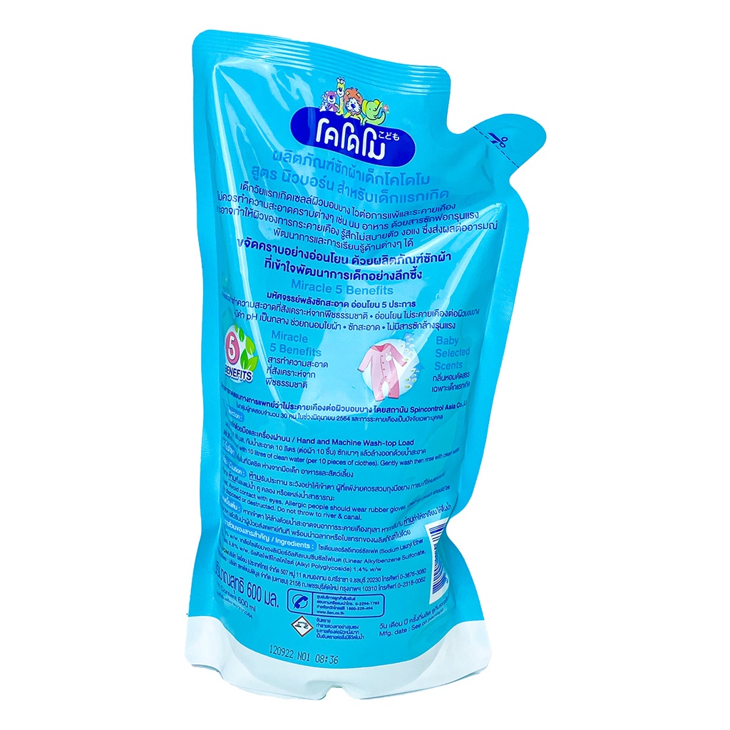 Nước giặt dùng cho quần áo em bé sơ sinh Kodomo 600ml - New Born