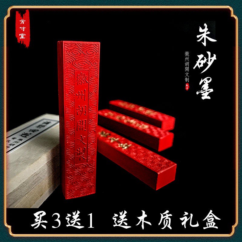 Que Mực Viết Thư Pháp Trung Quốc Tự Nhiên 0.05kg