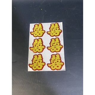 Chữ hỷ dán cau