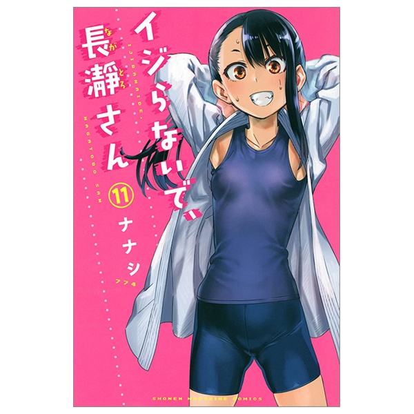 イジらないで、長瀞さん 11 - Ijiranaide Nagatoro San - Don't Toy With Me, Miss Nagatoro