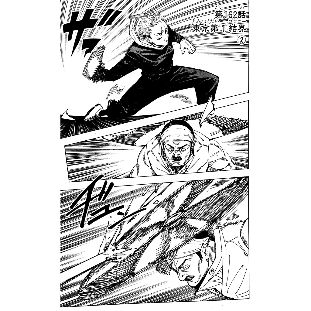 Jujutsu Kaisen 19 - Limited Edition