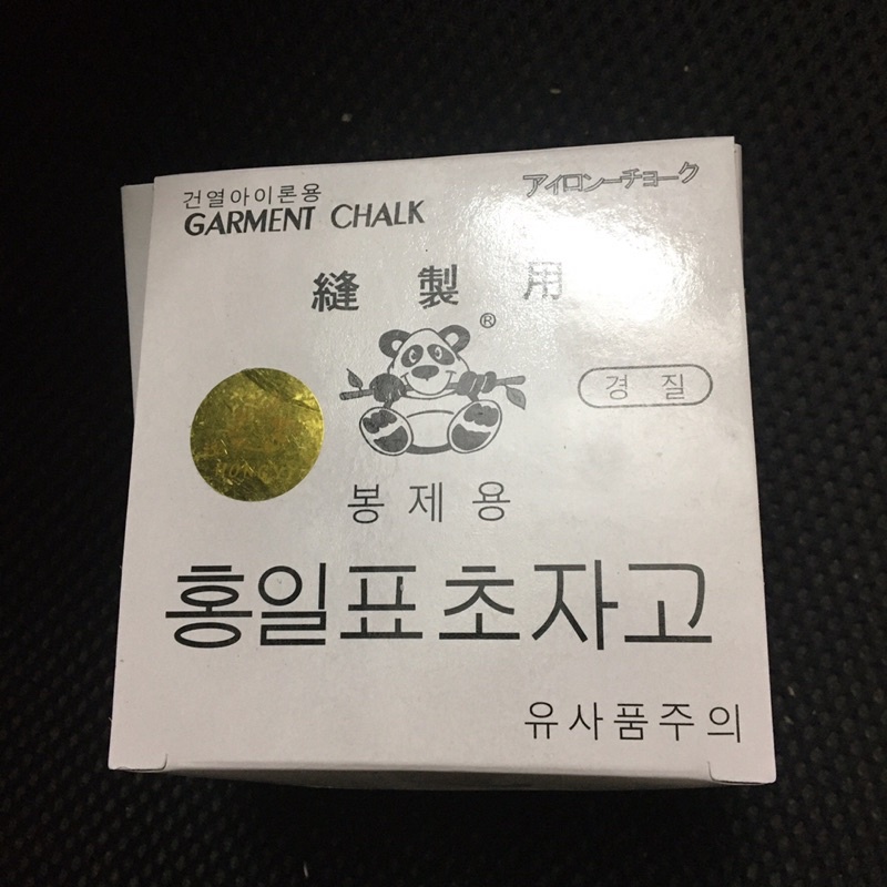 Phấn bay gấu ngậm trúc hộp 50 viên