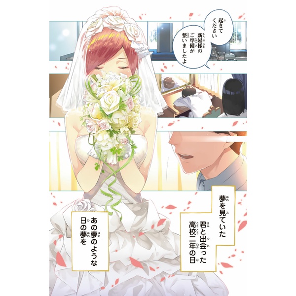 The Quintessential Quintuplets 1 - Full Color Edition