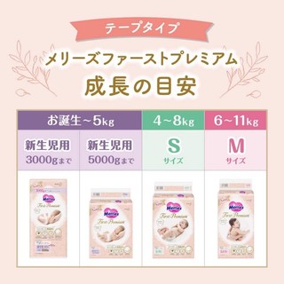 Tã/bỉm merries first premium siêu mềm