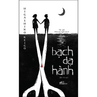 Sách - Combo 2Q Thú Tội  +  Bạch Dạ Hành