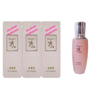 Tinh chất trắng da và chống lão hóa The Saga Of Xiu Ga In Essence 1ml