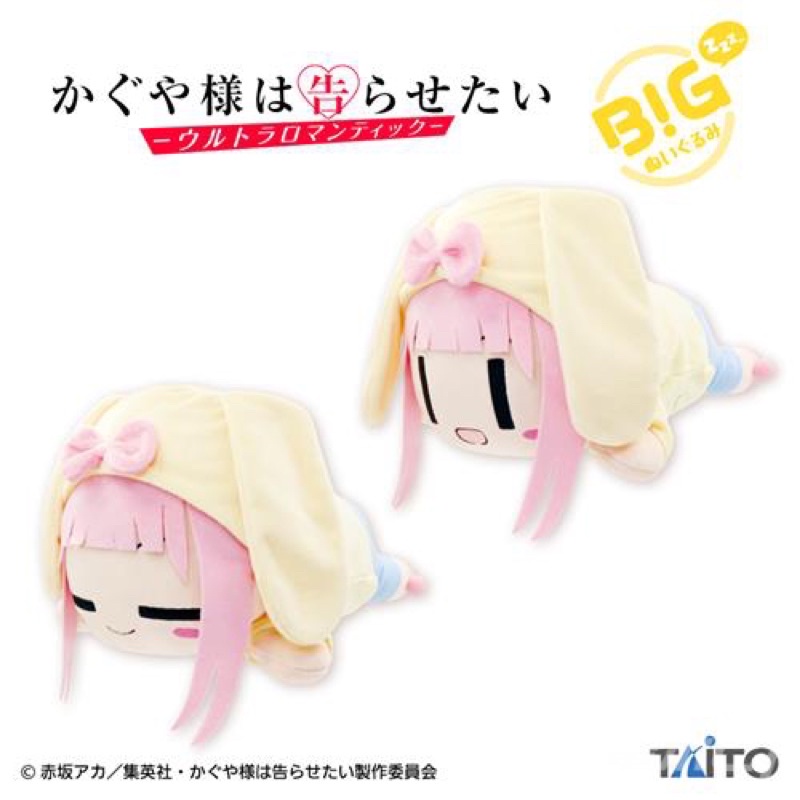 [Có sẵn]Gấu Bông Kaguya sama Love is war Chika Fujiwara BIG Plush doll Room wear ver(Cuộc chiến tỏ tình)