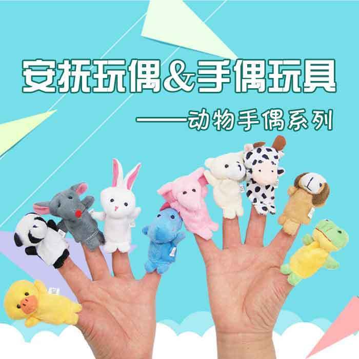 Set Găng Tay Con Rối Bằng Vải Bông Hình Cung Hoàng Đạo Dành Cho Trẻ Em#12.30