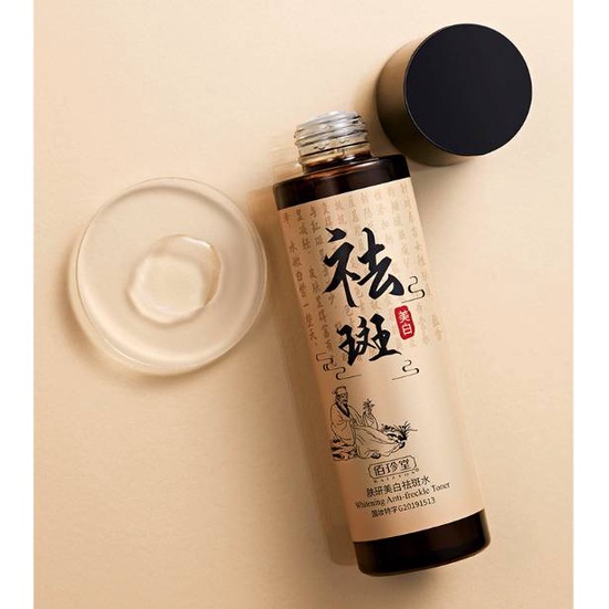 Serum tinh chất giảm nám, tàn nhang thảo dược BAIZTON 80ml dưỡng ẩm, sáng da sau 28 ngày sử dụng