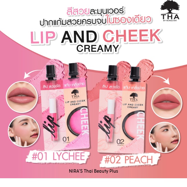 Son kem và má hồng Nongchat Lip & Cheek Creamy Thái Lan