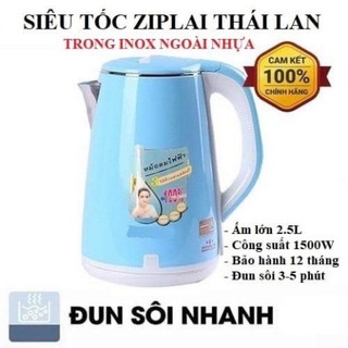 Ấm siêu tốc, Ấm đun nước siêu tốc