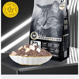 Thức ăn hạt cho mèo Jinduole bao 5kg - có thịt sấy khô