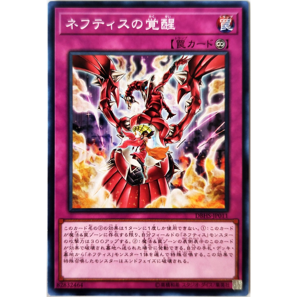 [Thẻ Yugioh] Awakening of Nephthys |JP| Common