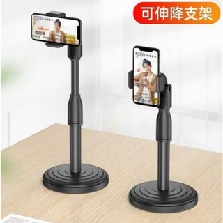 Giá đỡ live kéo dài đế tròn dc-01 mẫu mới 2022