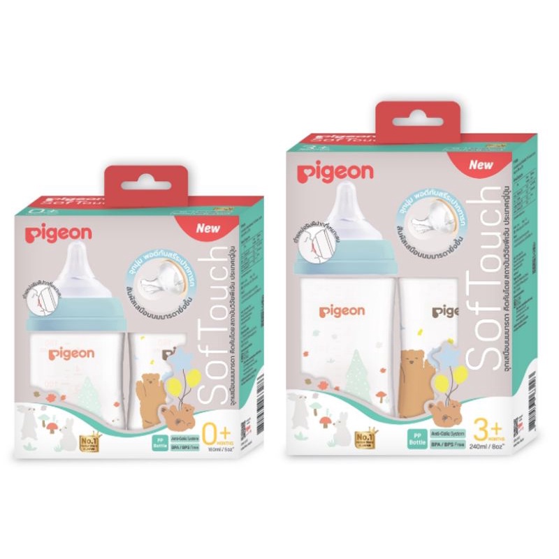 Bình sữa cổ rộng Pigeon Họa tiết gấu + Nắp t Size 5 Ounce / 8 Ounce có núm vú