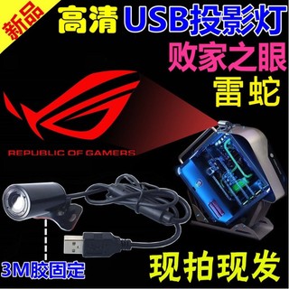 Đèn chiếu logo quảng cáo usb 12v chất lượng cao