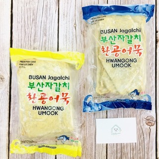 Chả cá Hàn Quốc loại ngon gói 450g [CHỈ GIAO TẠI MIỀN TRUNG]