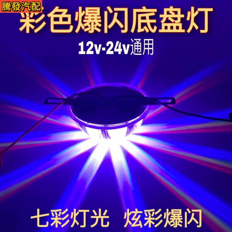 Đèn led 24v 12v Nhiều Màu Sắc Chất Lượng Cao Dành Cho Xe Hơi Xe Tải