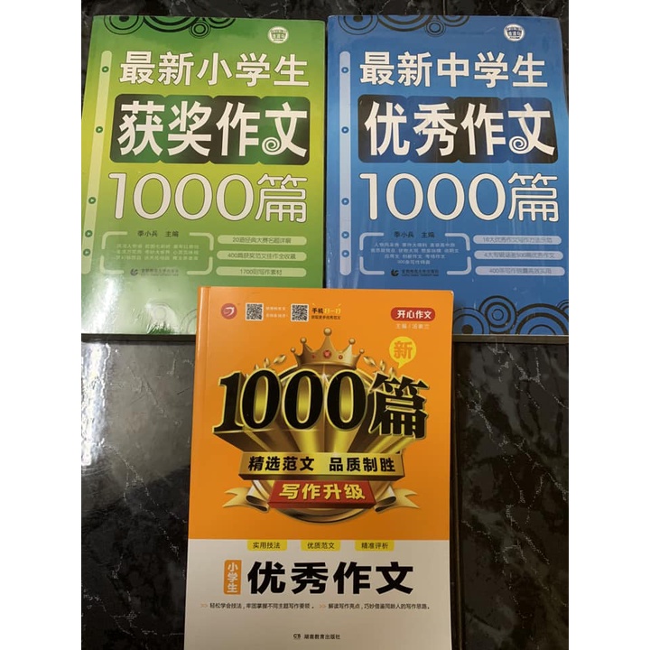 1000 bài văn mẫu tiểu học/ trung học