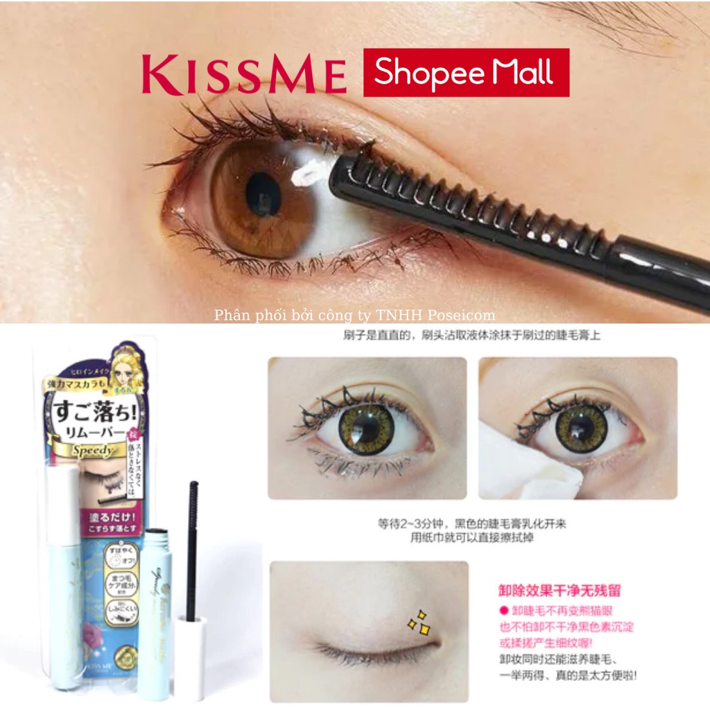 Mascara Tẩy Trang Kissme Heroine Make Speedy Mascara Remover 6.6ml Không Kích Ứng