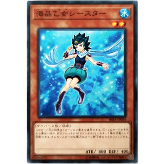 Marincess Sea Star |JP| Common