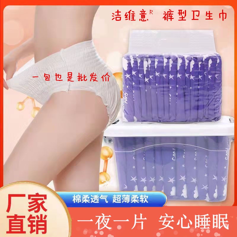 Quần Ngủ Ban Đêm