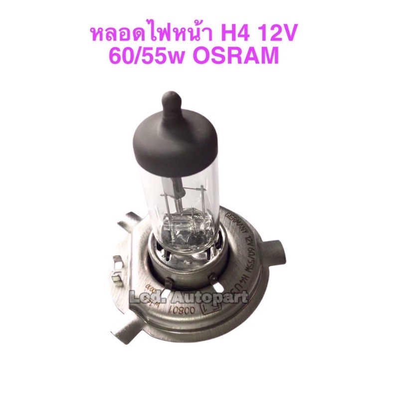 Bóng đèn pha OSRAM H4 12V.60 / 55w.osram