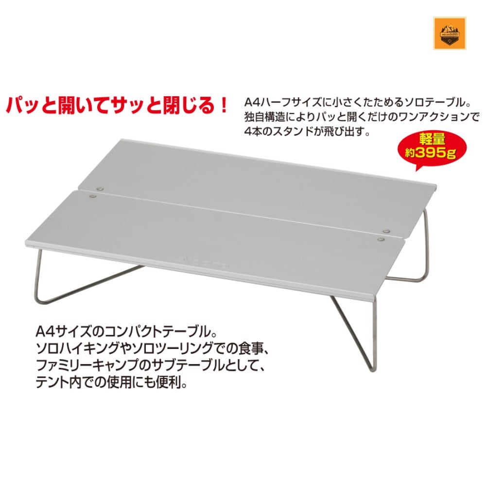 Bàn mini Xếp Gọn Soto Field Hopper, Mã ST-630