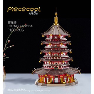 Mô Hình Kim Loại Lắp Ráp 3D Piececool Tháp lôi phong