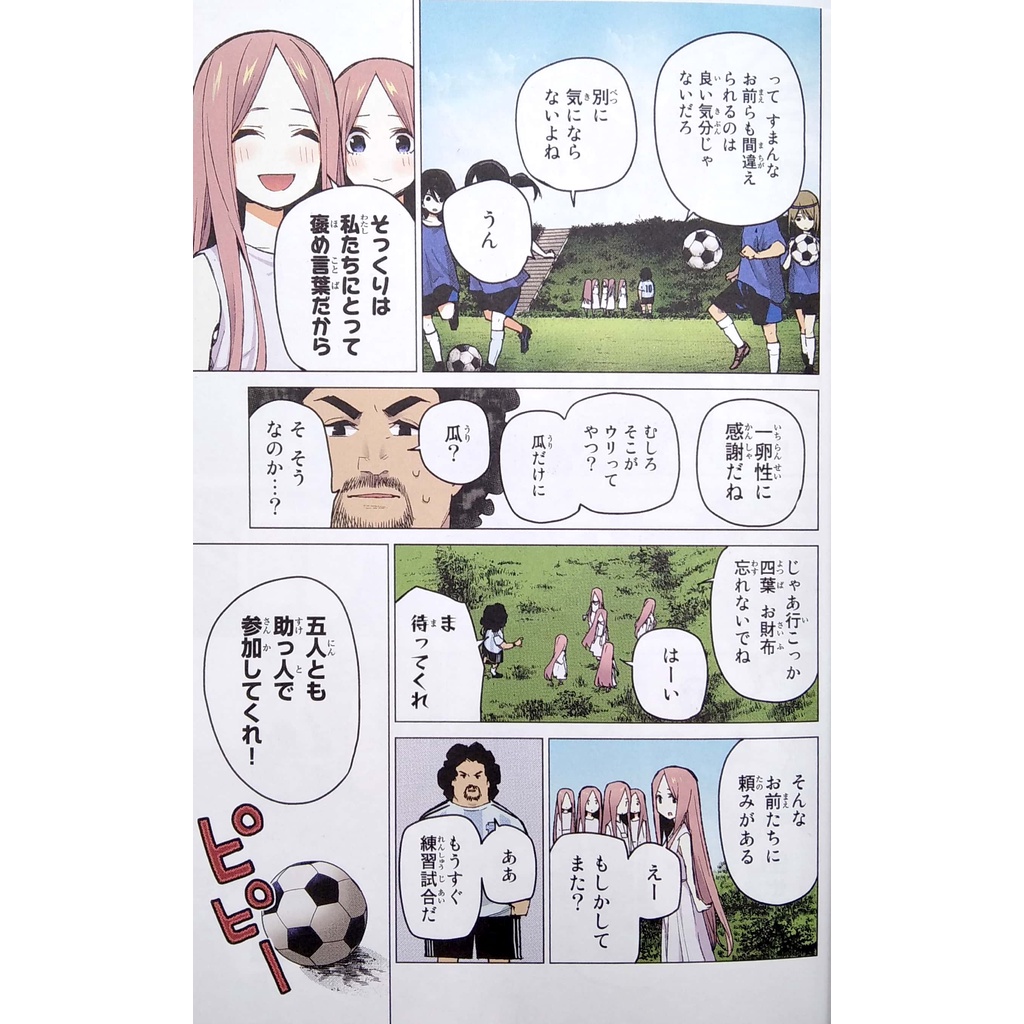 The Quintessential Quintuplets 11