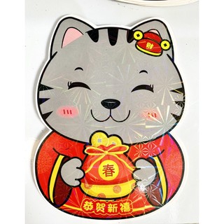 Bao lì xì tết 2023 mèo phản quang chibi