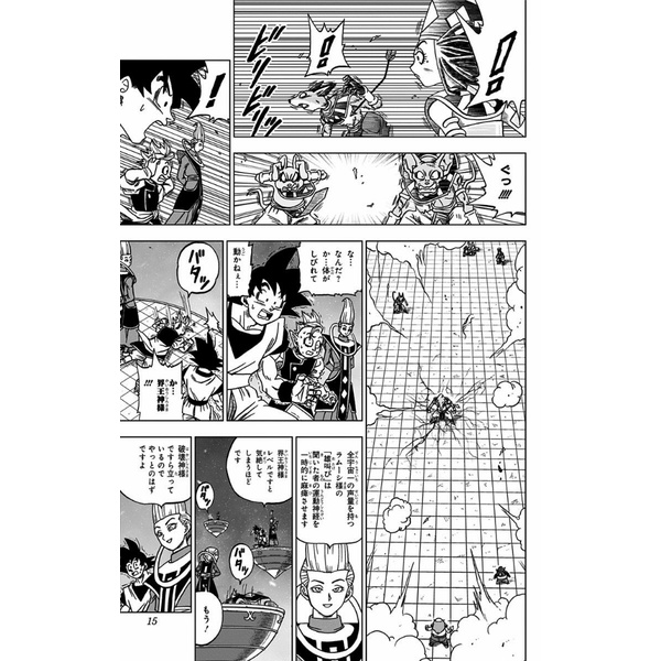 ドラゴンボール超 6 (ジャンプコミックス) - DRAGON BALL 6