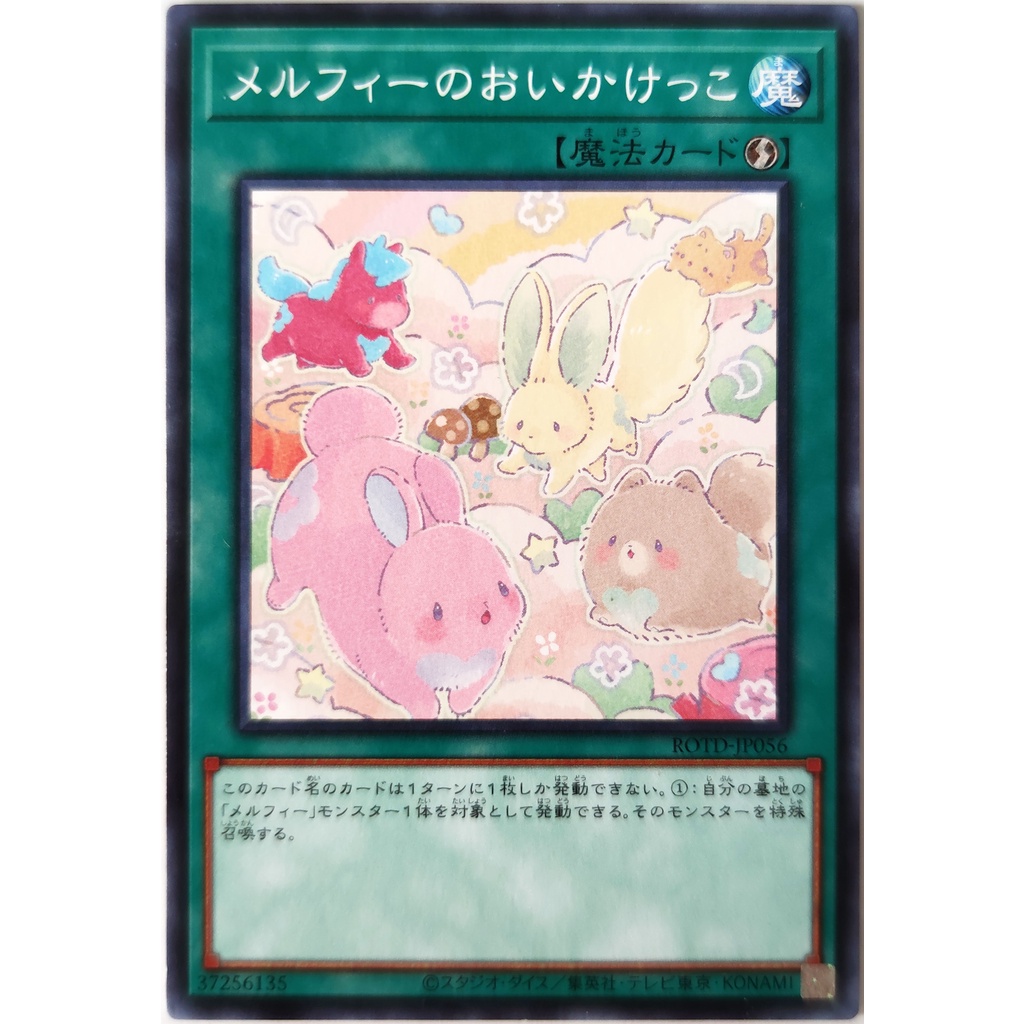 [Thẻ Yugioh] Melffy Tag |JP| Common