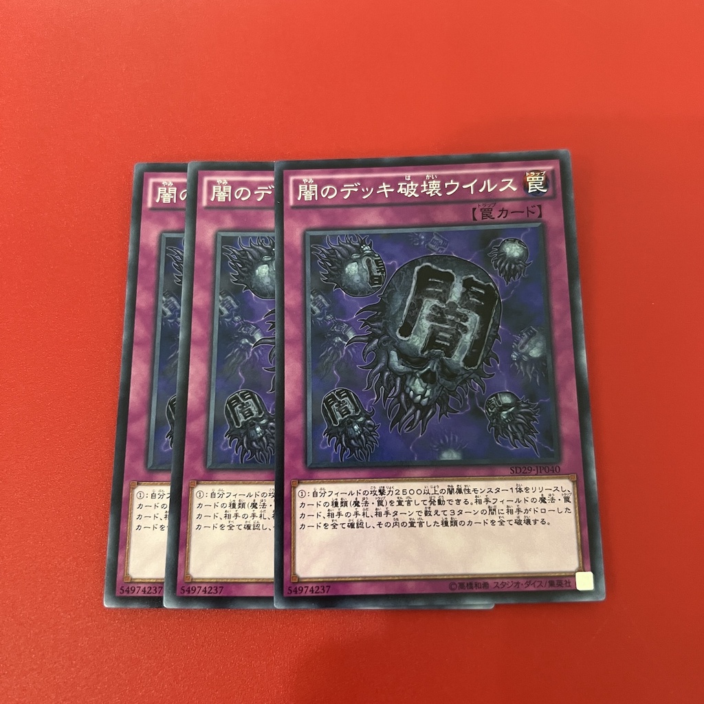 Eradicator Epidemic Virus