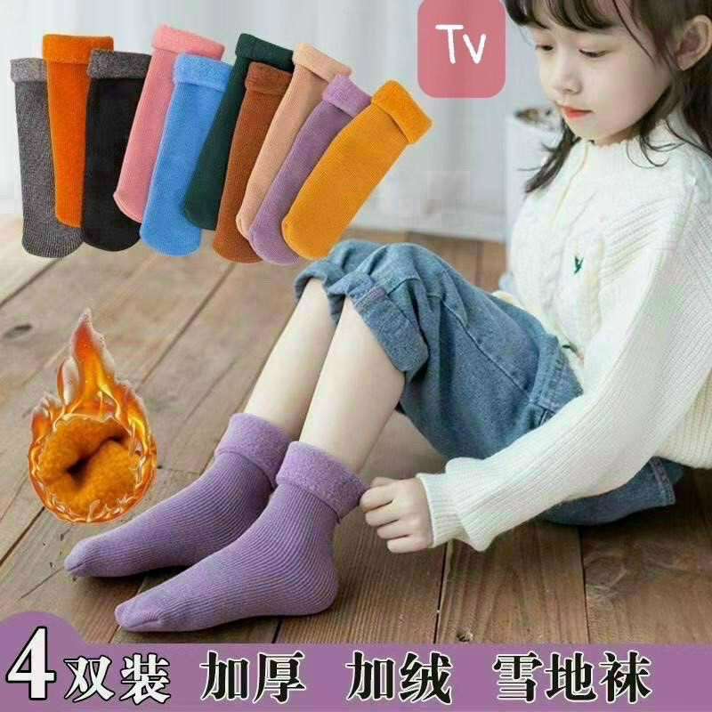 SÉT 10 đôi tất trẻ em lót lông tăm màu trơn cao cổ siêu ấm