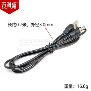 Dây cáp USB chuyển sang jack DC 5.5*2.1mm
