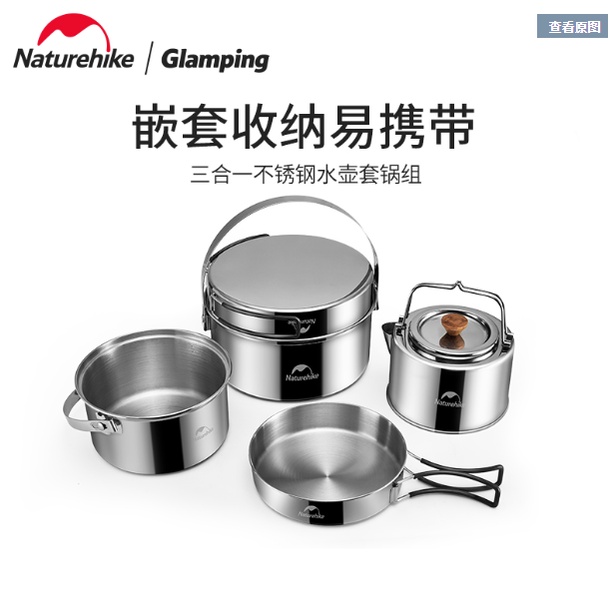 Bộ nồi dã ngoại Inox 3in1 Naturehike Naturehike CNH22CJ005
