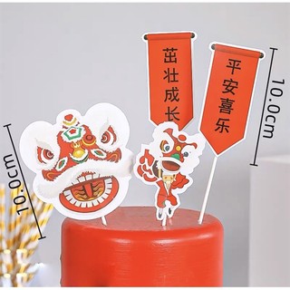 Set que cắm tết Sư tử múa lân + 2 câu đối đỏ