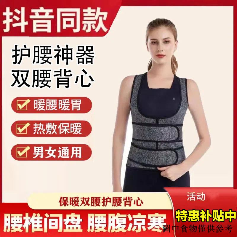 ❥(Đai Thắt Lưng) Áo Bảo Vệ Eo Giữ Ấm Mùa Đông Bảo Vệ Cột Sống