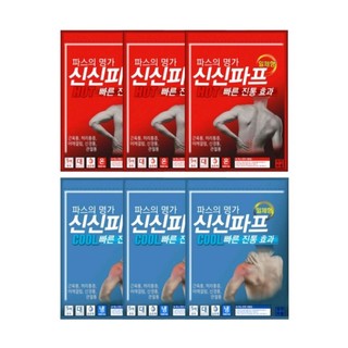 Miếng dán giảm đau xương khớp nhanh chóng Shinsinpas Hàn Quốc gói 5 miếng