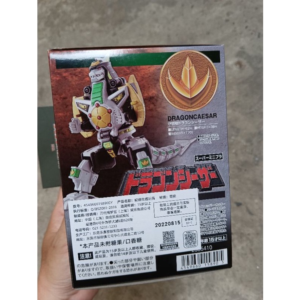 Mô hình Bandai Super MiniPla SMP Dragon Caesar có sẵn