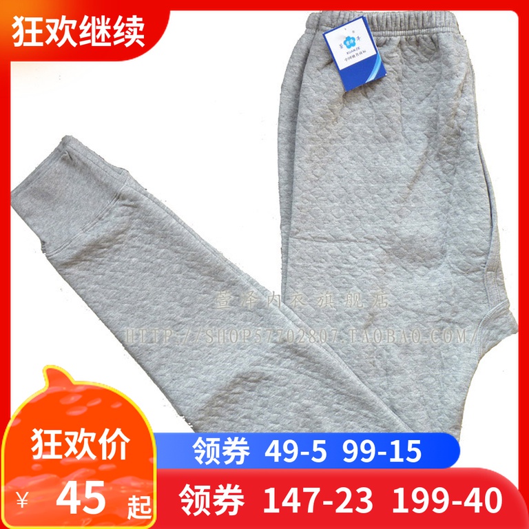 ☬Quần Lót Cotton Len Dày Ba Lớp Giữ Ấm Dành Cho Nam Sinh Trung Học 12 Tuổi