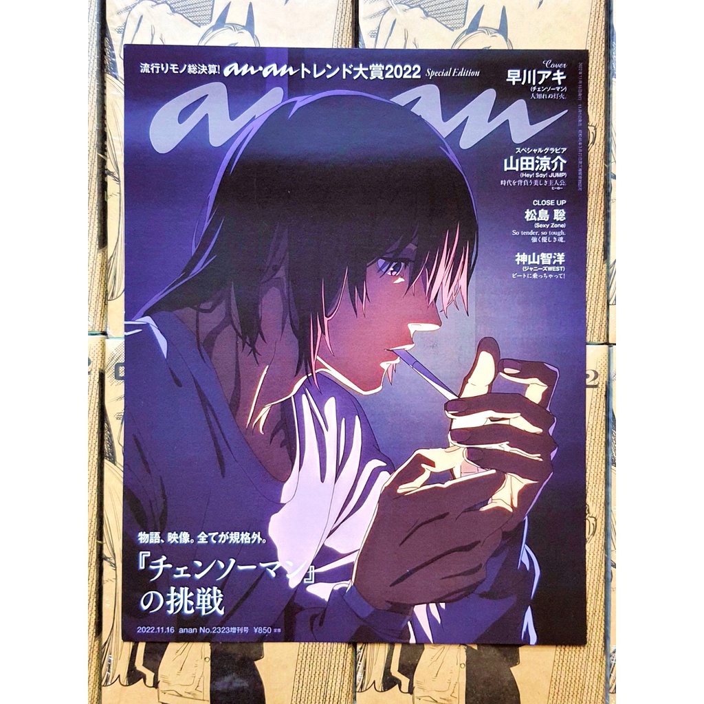 Bìa Tạp Chí Denji - Aki - Magazine - Chainsaw Man