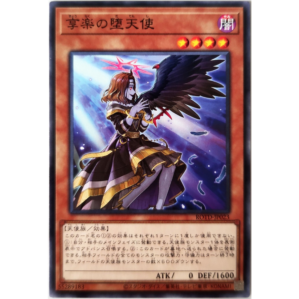 [Thẻ Yugioh] Capricious Darklord |JP| Common