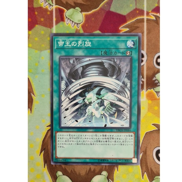 THẺ BÀI YUGIOH Spell The Monarchs Stormforth - Common